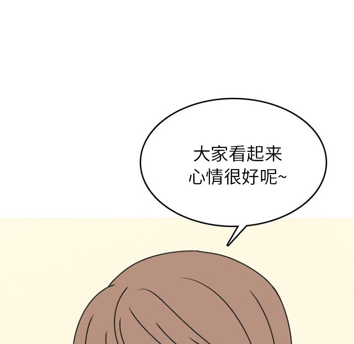 《情爱记事NEXT》漫画 第51章