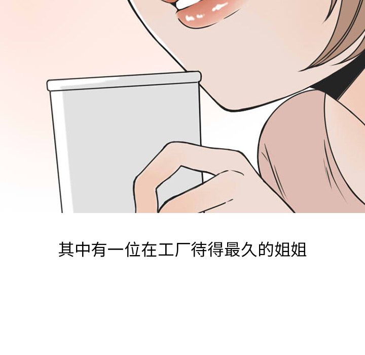 《情爱记事NEXT》漫画 第51章