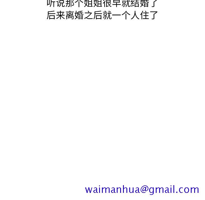 《情爱记事NEXT》漫画 第51章