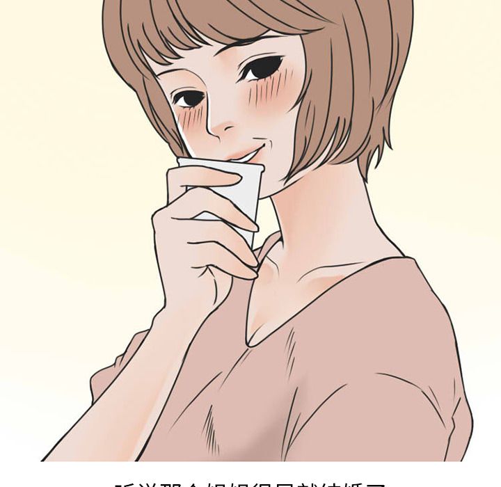 《情爱记事NEXT》漫画 第51章
