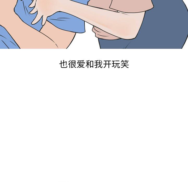 《情爱记事NEXT》漫画 第51章