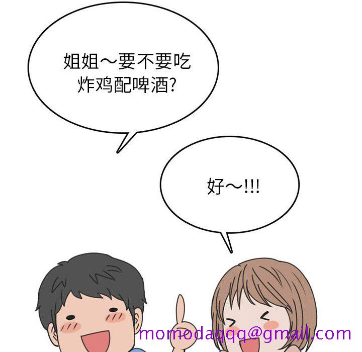 《情爱记事NEXT》漫画 第51章