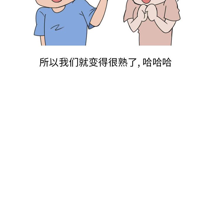 《情爱记事NEXT》漫画 第51章