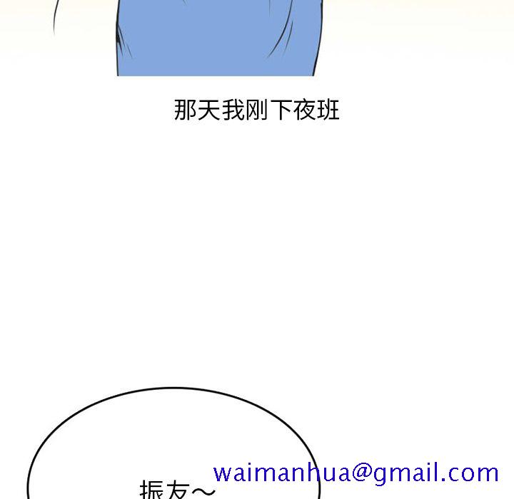 《情爱记事NEXT》漫画 第51章