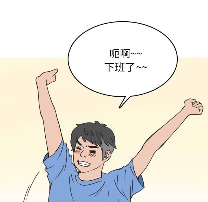 《情爱记事NEXT》漫画 第51章
