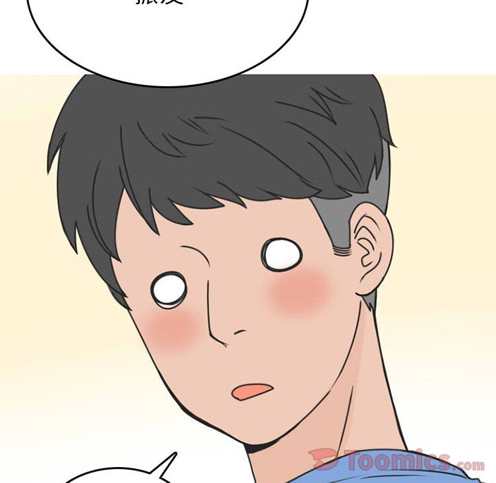 《情爱记事NEXT》漫画 第51章