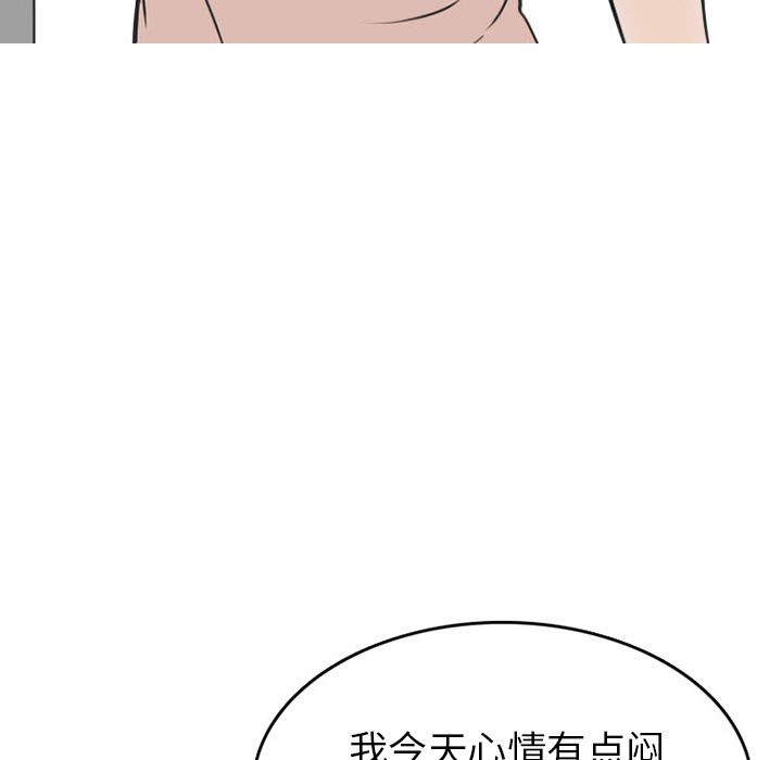 《情爱记事NEXT》漫画 第51章