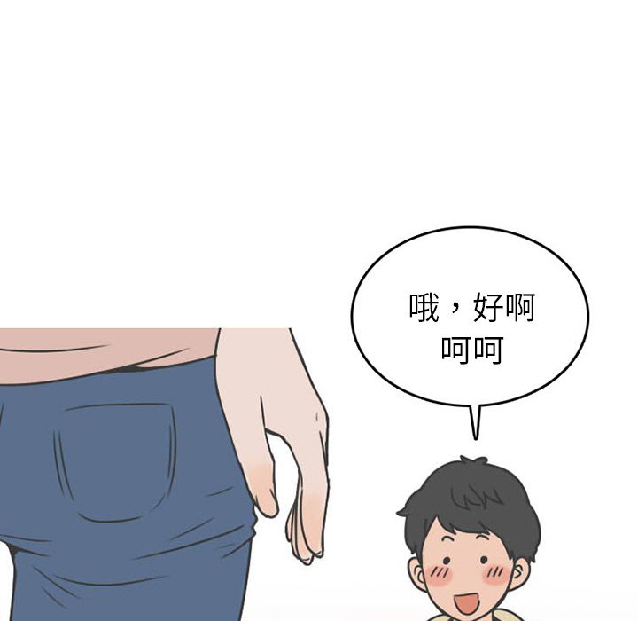 《情爱记事NEXT》漫画 第51章