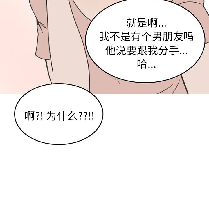 《情爱记事NEXT》漫画 第51章