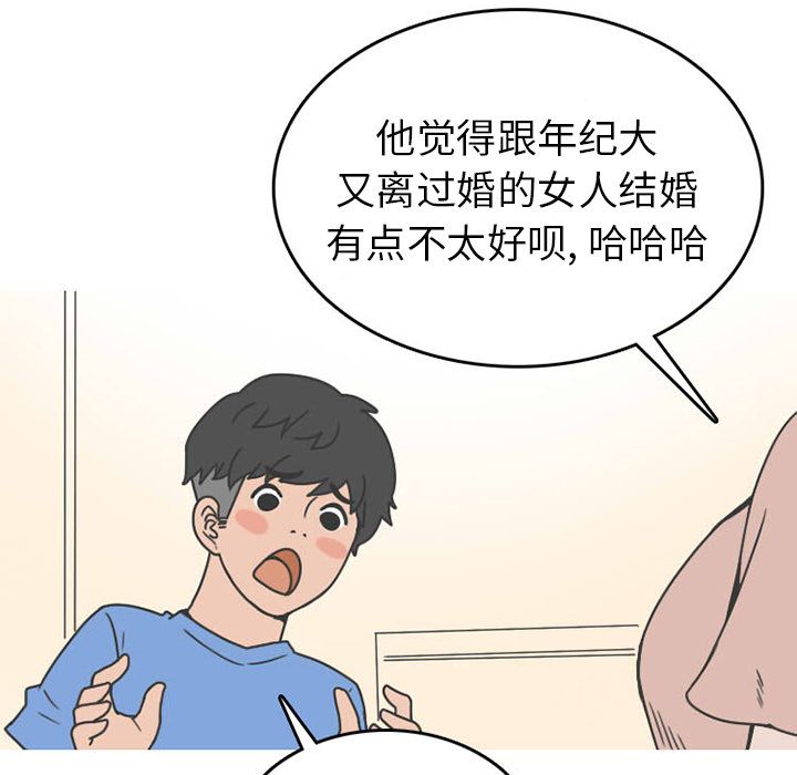 《情爱记事NEXT》漫画 第51章