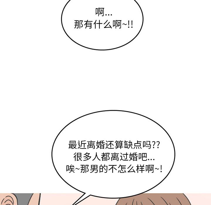 《情爱记事NEXT》漫画 第51章