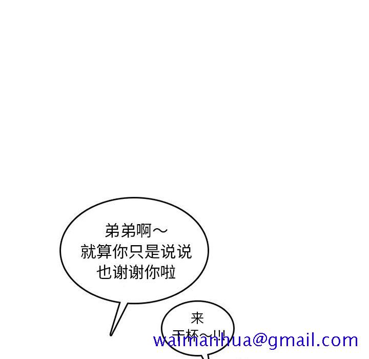 《情爱记事NEXT》漫画 第51章