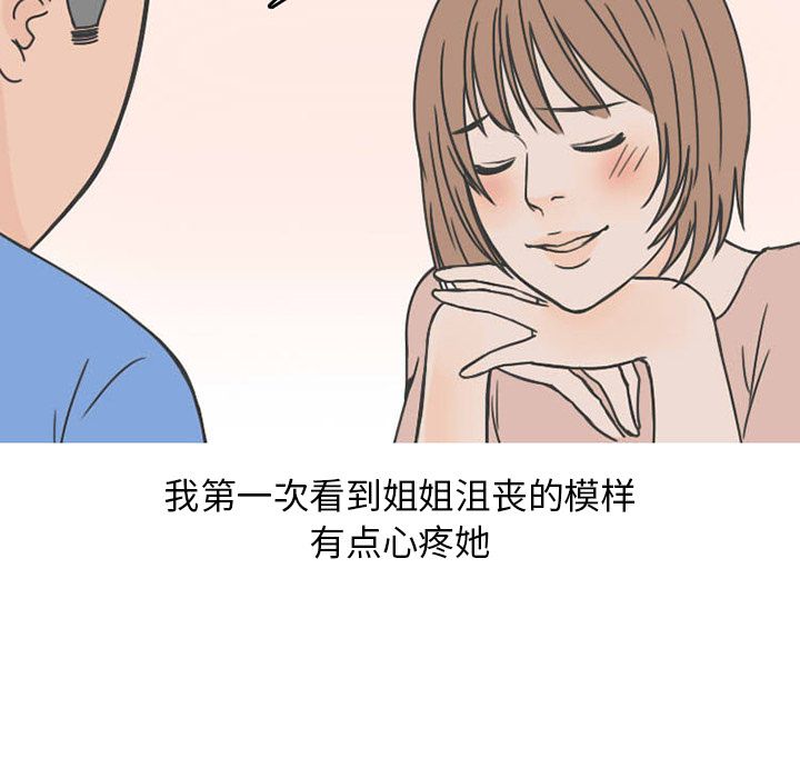 《情爱记事NEXT》漫画 第51章
