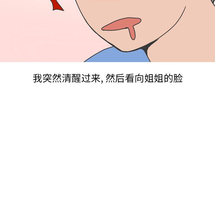 《情爱记事NEXT》漫画 第51章