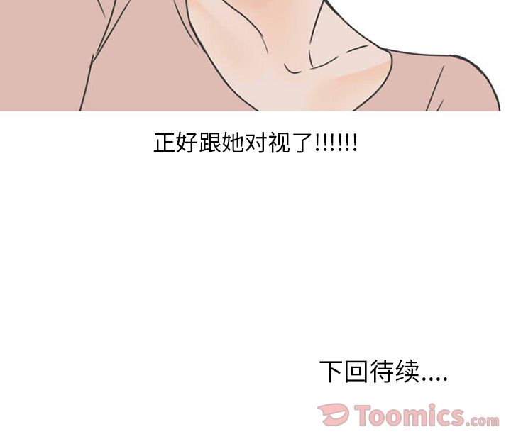 《情爱记事NEXT》漫画 第51章