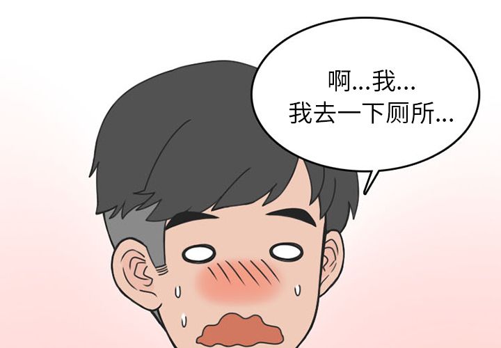 《情爱记事NEXT》漫画 第52章