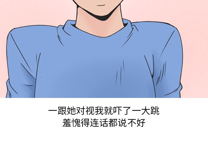 《情爱记事NEXT》漫画 第52章
