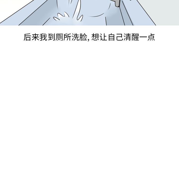 《情爱记事NEXT》漫画 第52章