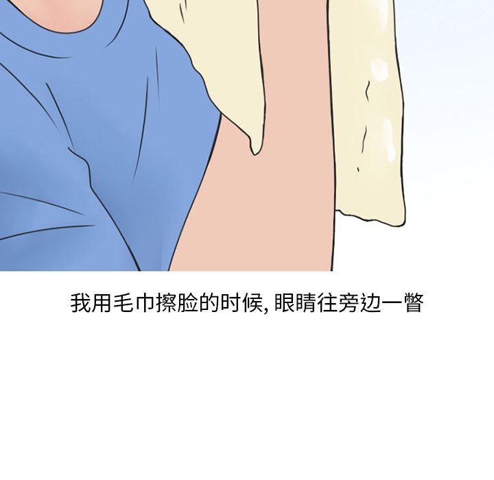 《情爱记事NEXT》漫画 第52章