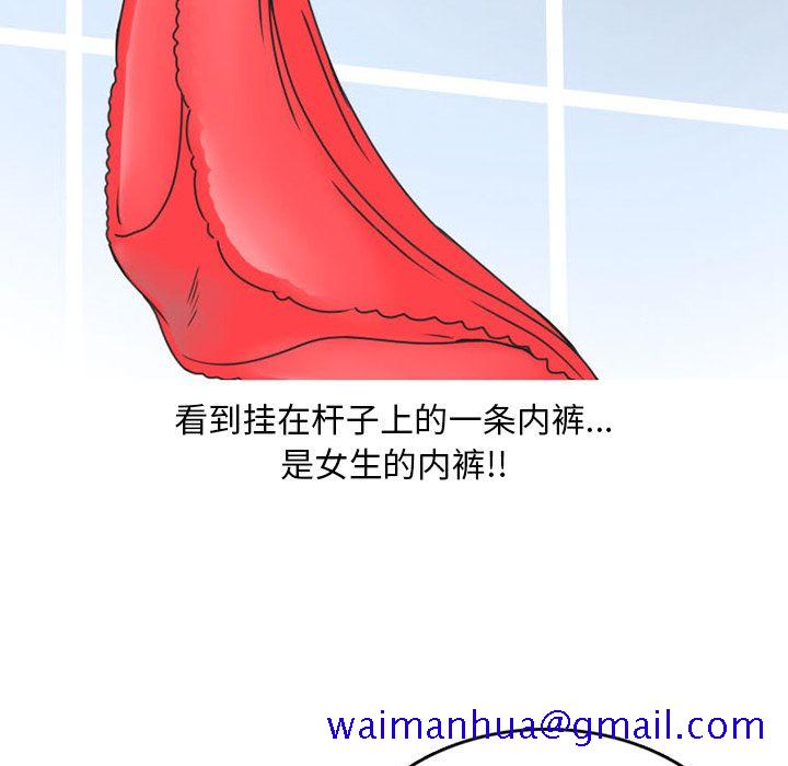 《情爱记事NEXT》漫画 第52章