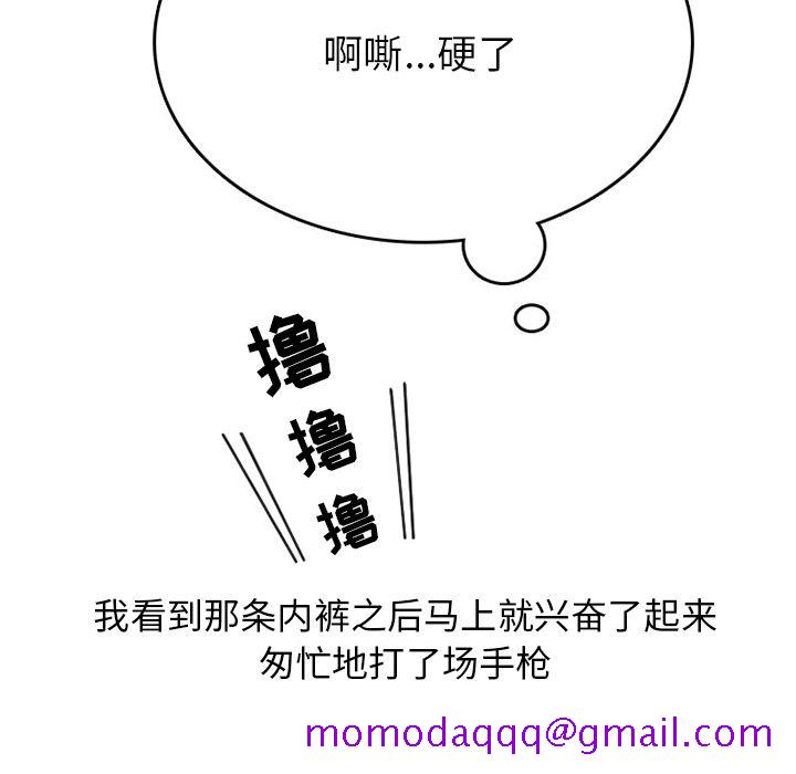 《情爱记事NEXT》漫画 第52章