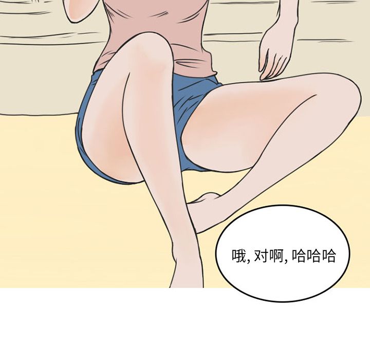 《情爱记事NEXT》漫画 第52章