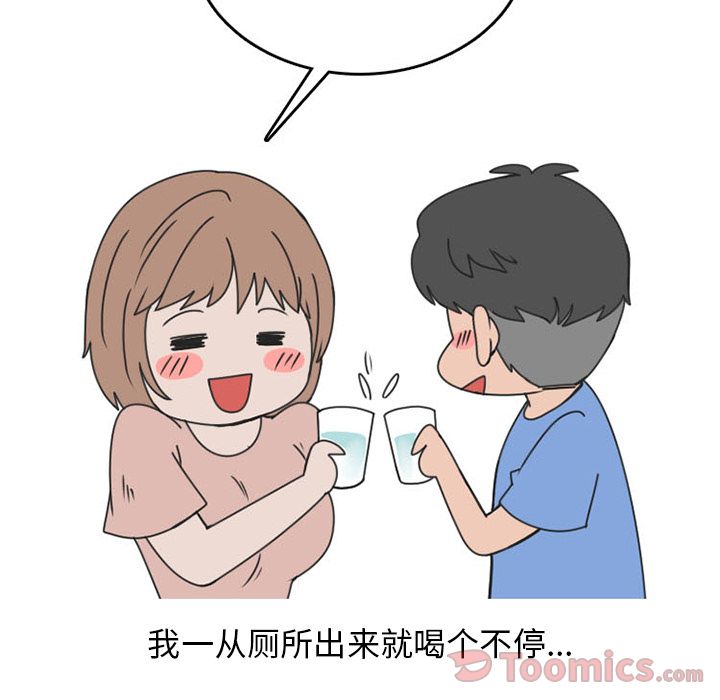 《情爱记事NEXT》漫画 第52章