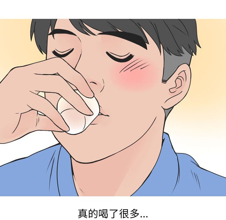 《情爱记事NEXT》漫画 第52章