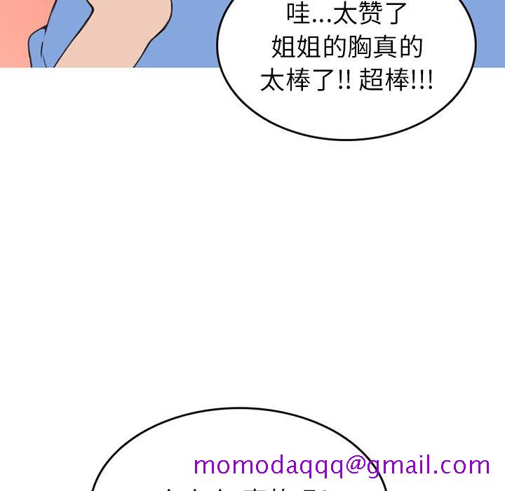 《情爱记事NEXT》漫画 第52章
