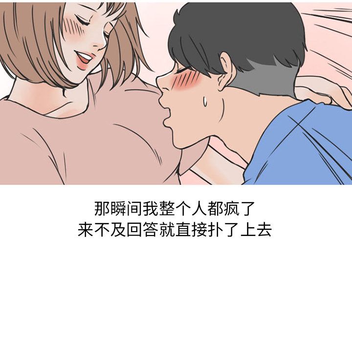 《情爱记事NEXT》漫画 第52章