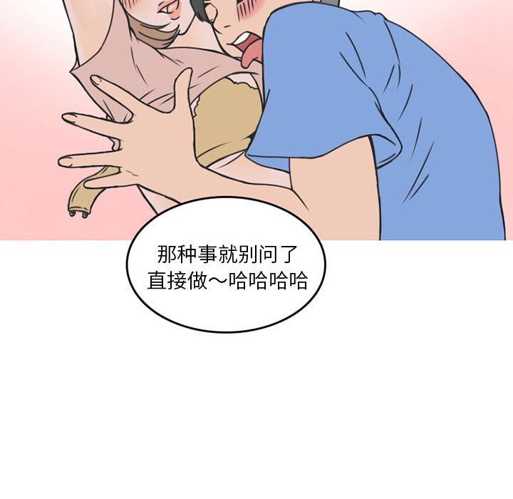 《情爱记事NEXT》漫画 第52章