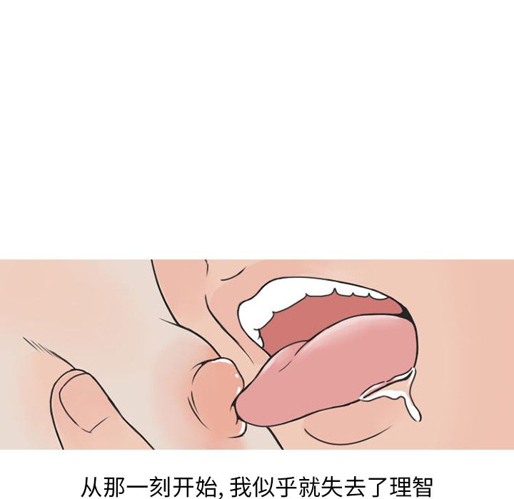 《情爱记事NEXT》漫画 第52章