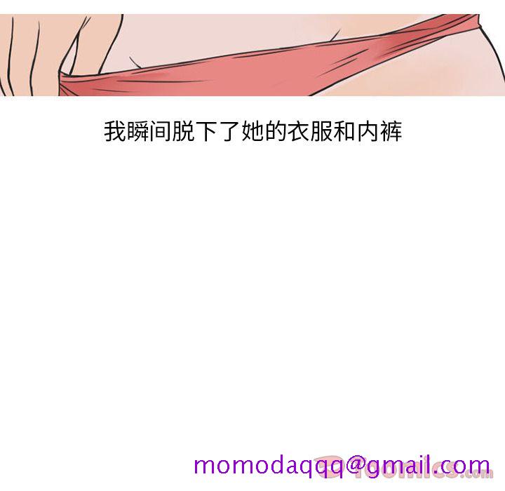 《情爱记事NEXT》漫画 第52章