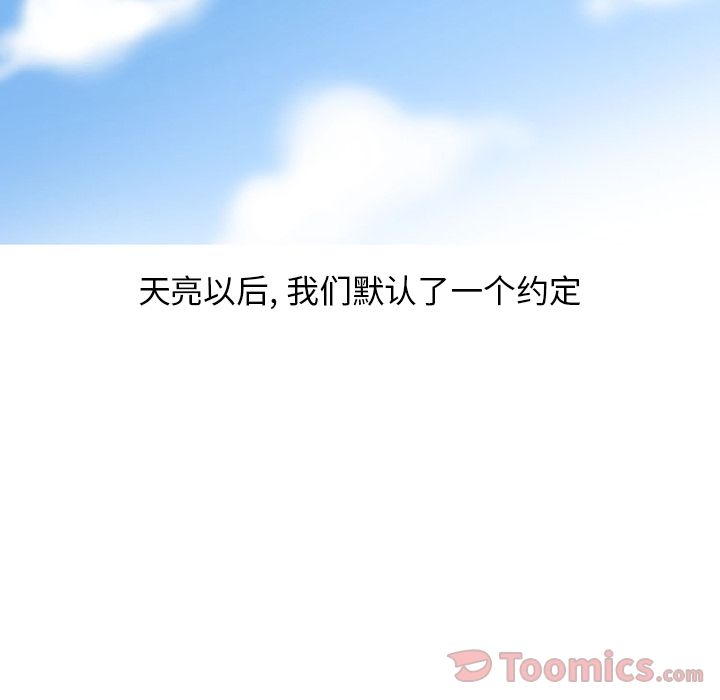 《情爱记事NEXT》漫画 第52章