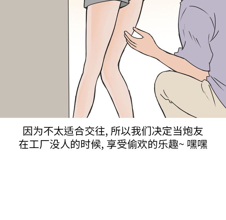 《情爱记事NEXT》漫画 第52章