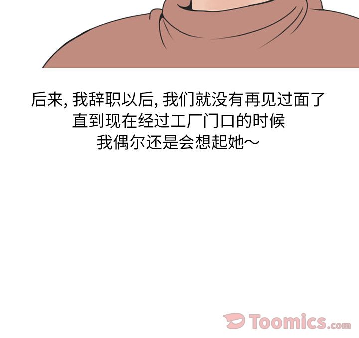 《情爱记事NEXT》漫画 第52章