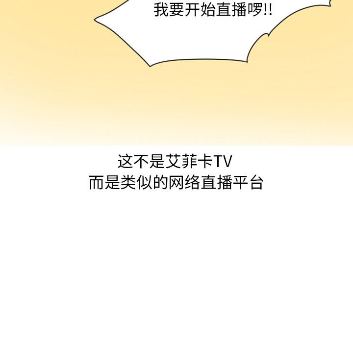 《情爱记事NEXT》漫画 第53章