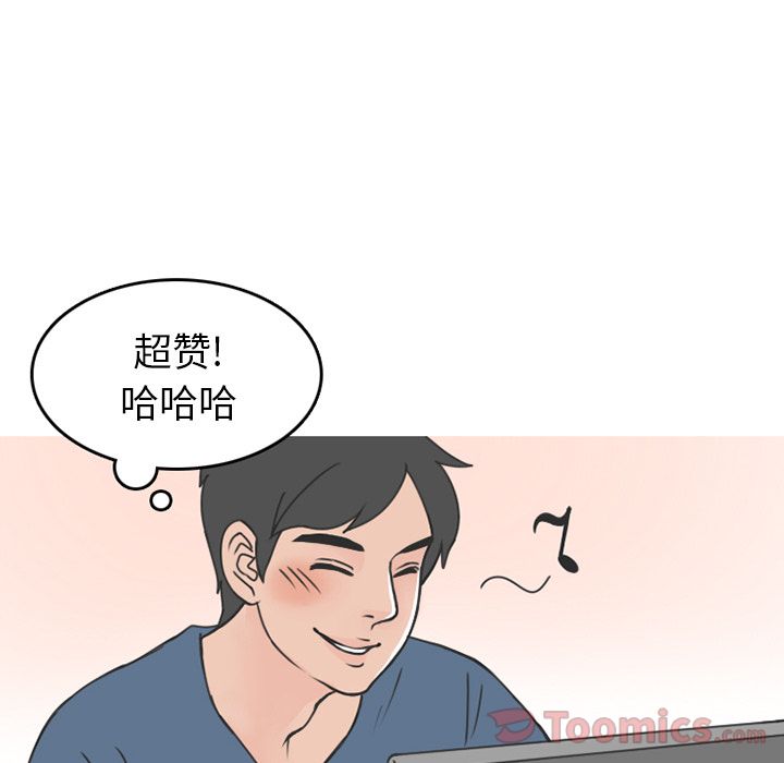《情爱记事NEXT》漫画 第53章