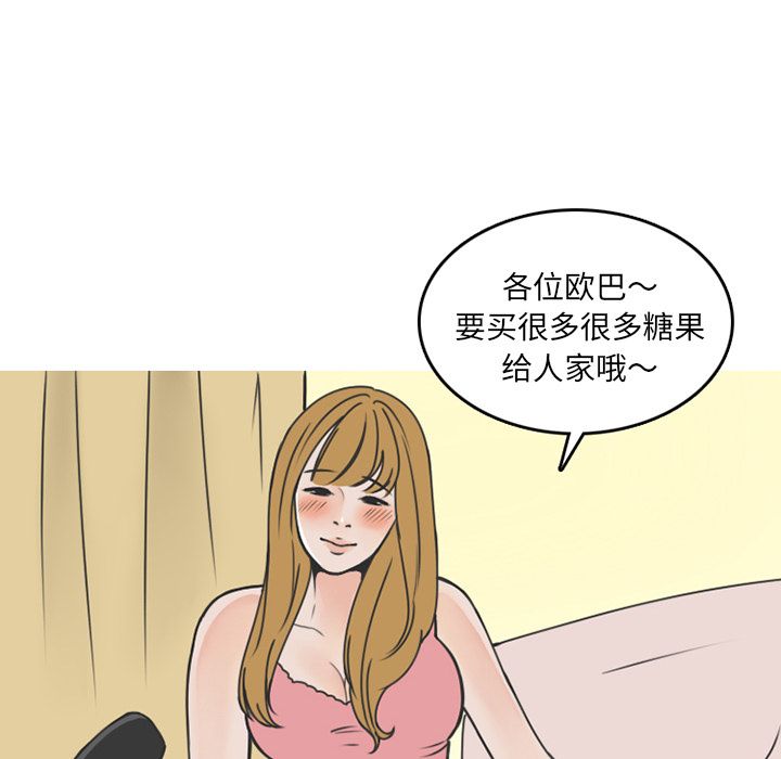 《情爱记事NEXT》漫画 第53章