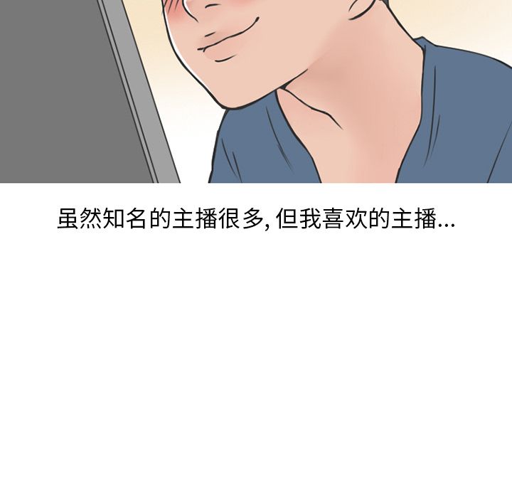 《情爱记事NEXT》漫画 第53章