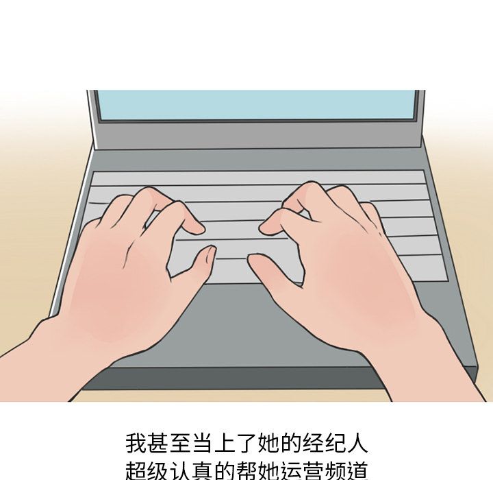 《情爱记事NEXT》漫画 第53章
