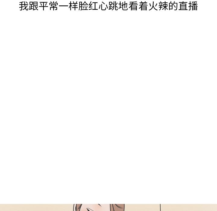 《情爱记事NEXT》漫画 第53章