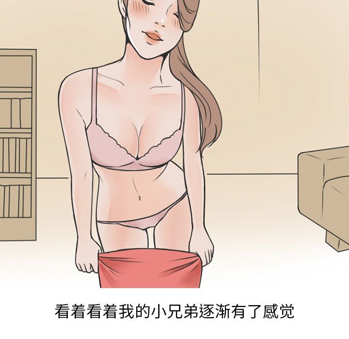 《情爱记事NEXT》漫画 第53章