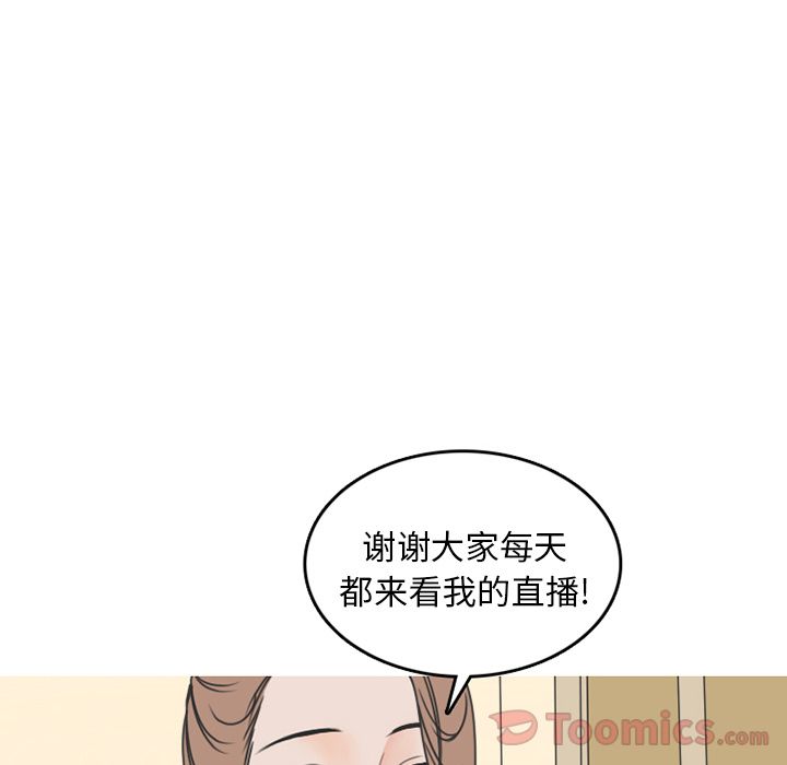 《情爱记事NEXT》漫画 第53章