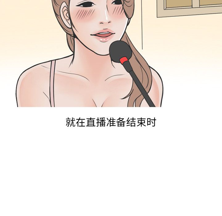 《情爱记事NEXT》漫画 第53章