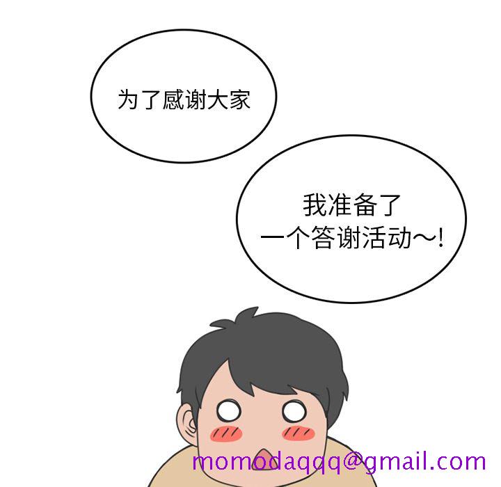《情爱记事NEXT》漫画 第53章