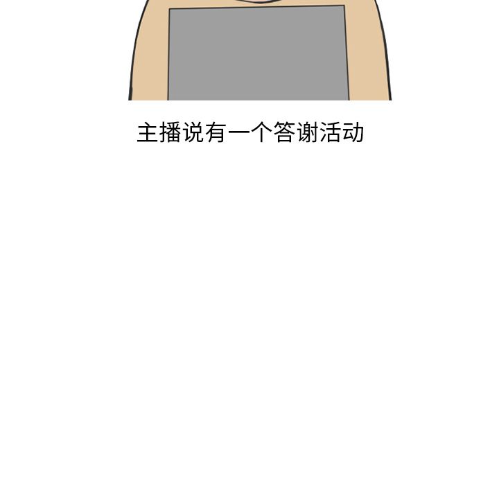 《情爱记事NEXT》漫画 第53章