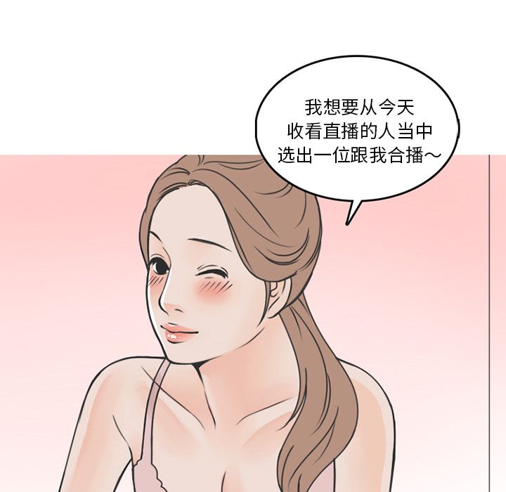 《情爱记事NEXT》漫画 第53章