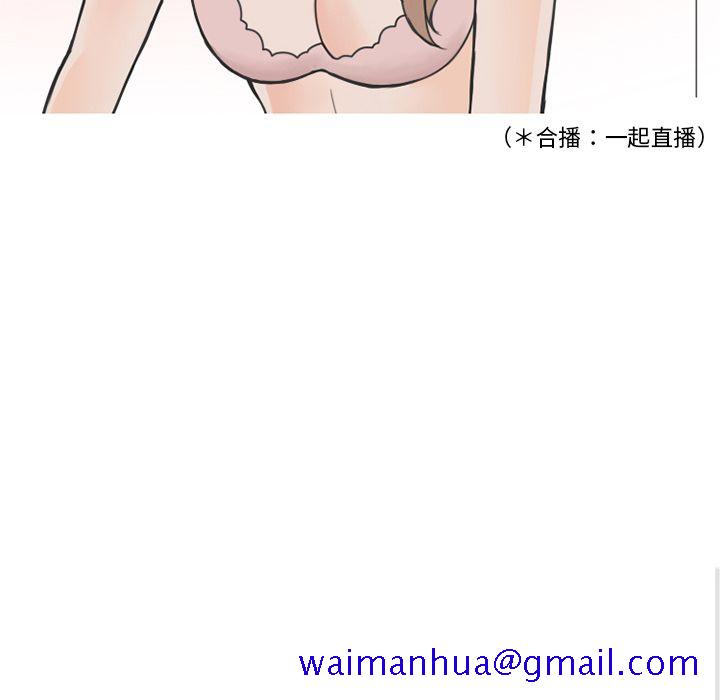 《情爱记事NEXT》漫画 第53章