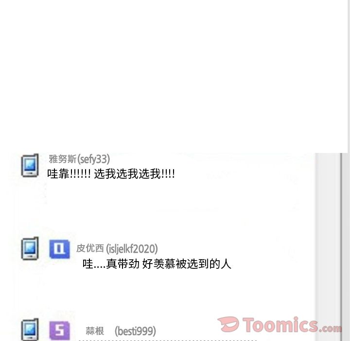 《情爱记事NEXT》漫画 第53章